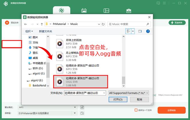 如何转换mp3格式缩略图