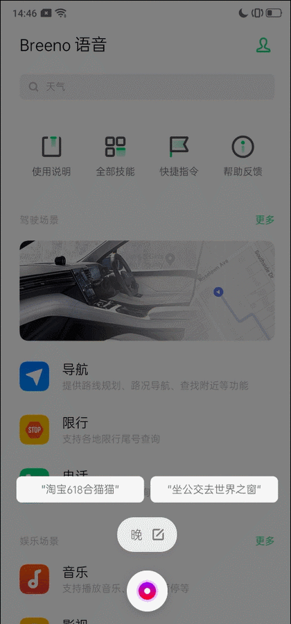 breeno在哪里缩略图