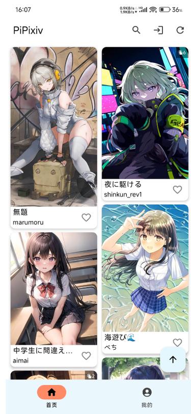 p站安卓下载安装游戏截图