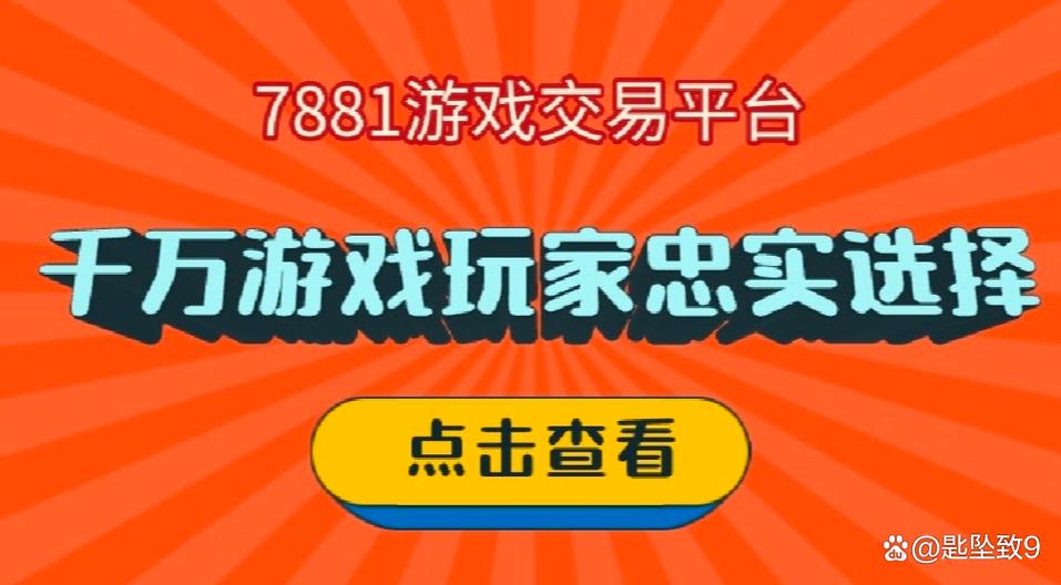 游戏账号购买平台缩略图