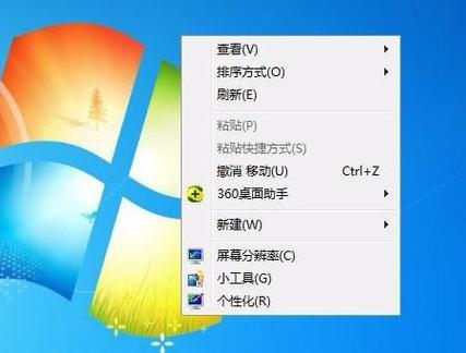 win7任务栏灰色怎么变蓝色缩略图