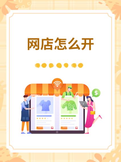 学生党适合开什么网店缩略图
