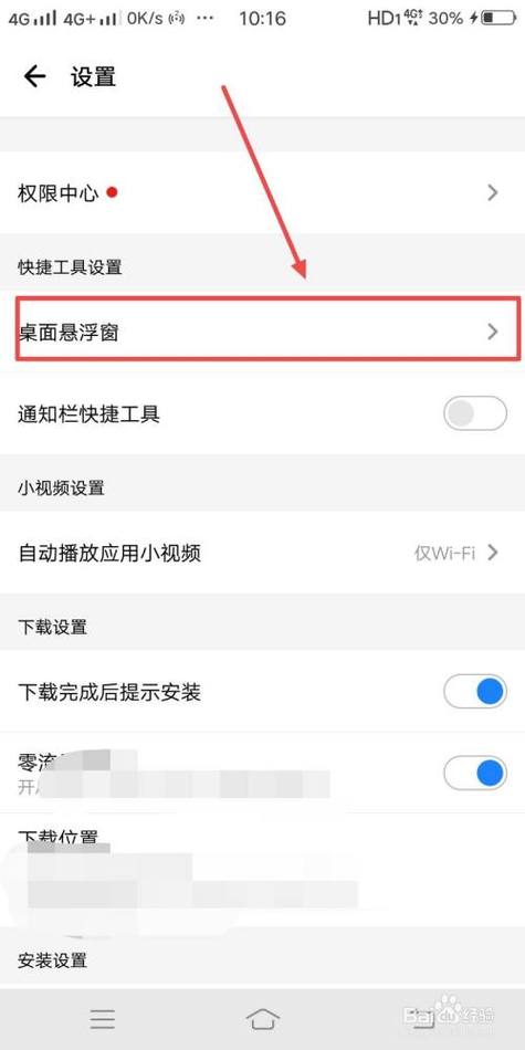 拼多多悬浮窗怎么关掉游戏截图
