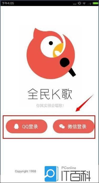 全民k歌怎么听到自己的回声缩略图