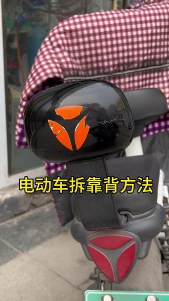 雅迪电动车后靠背怎么拆开缩略图