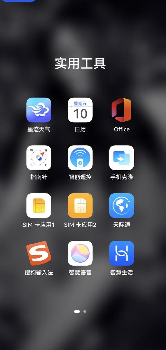 鸿蒙4.0优化工具箱游戏截图