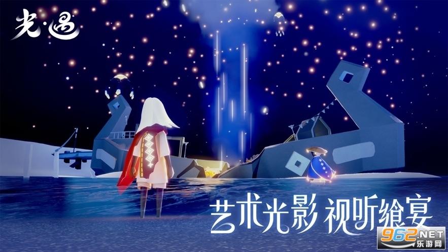 sky光遇国际服安装器缩略图