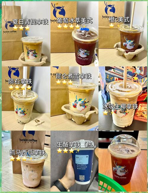 瑞幸咖啡好喝吗缩略图