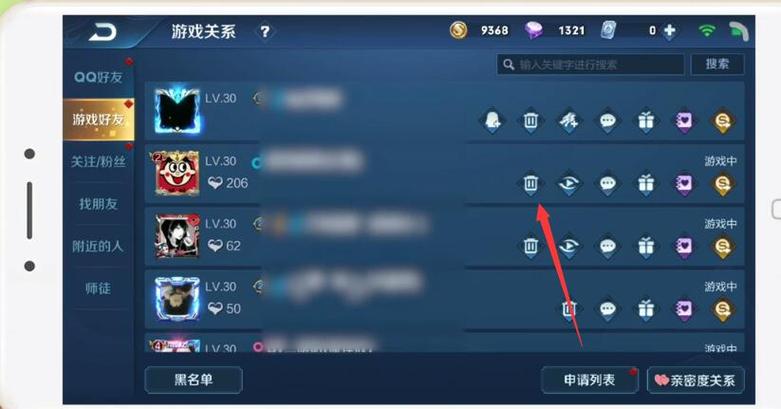 王者荣耀怎么解除添加好友限制缩略图