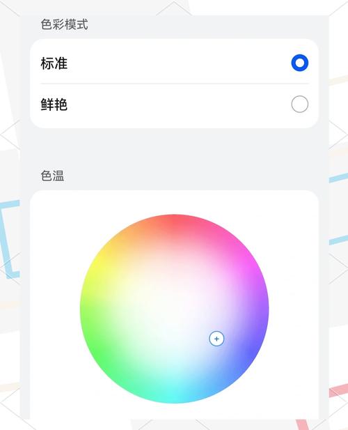 华为状态栏颜色缩略图