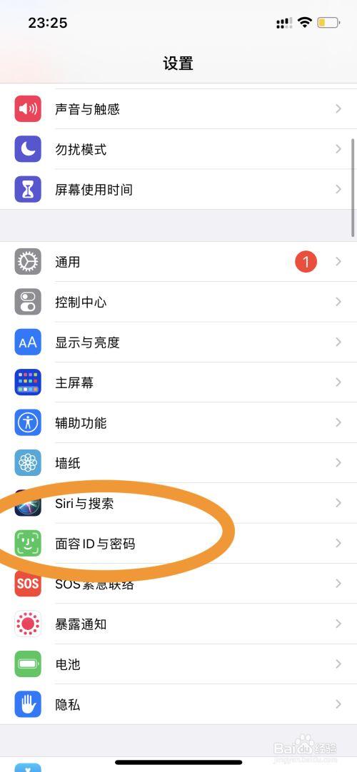 iphone开机密码如何取消缩略图