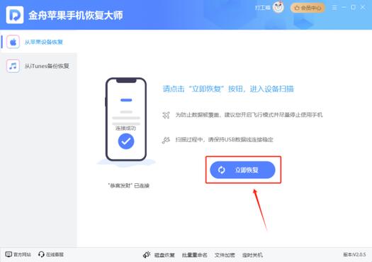 互盾苹果恢复精灵缩略图