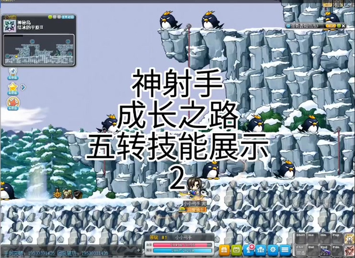 冒险岛弓箭手5转几级缩略图