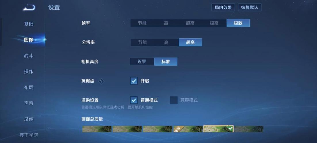 王者荣耀帧率稳定软件缩略图