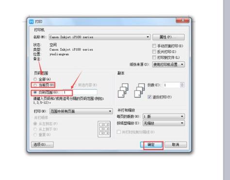 6寸相纸打印机选项怎么选游戏截图