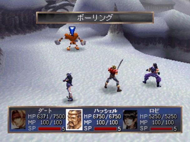 ps1龙骑士传说下载游戏截图