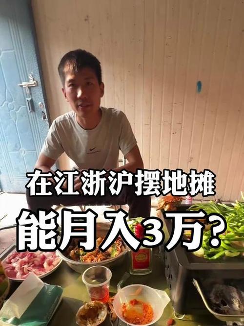摆摊卖瓜子一个月能赚多少游戏截图