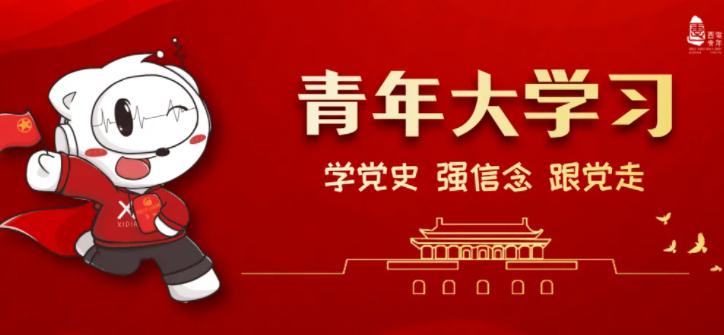 青年大学第五季第七期答案缩略图