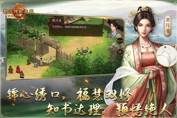 蜀汉传内置MOD修改器缩略图