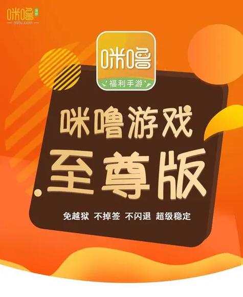 咪噜 游戏盒子游戏截图