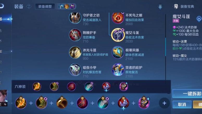 狄仁杰怎么出装缩略图