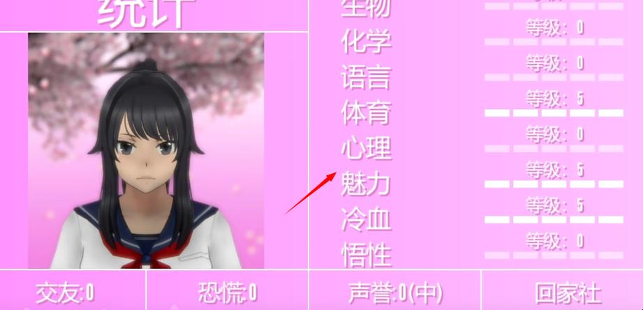 逃离病娇模拟器汉化版缩略图