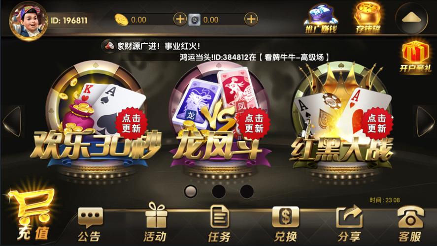 百人棋牌旧版炸金花缩略图