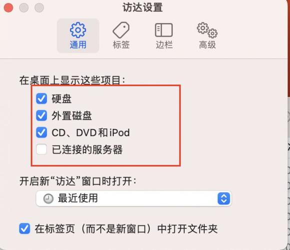 mac电脑插u盘没反应缩略图