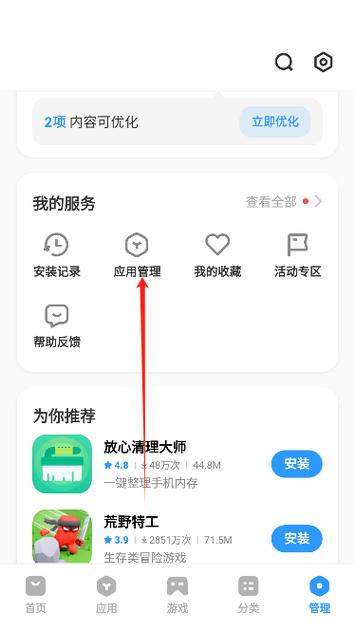应用商店下载入口缩略图