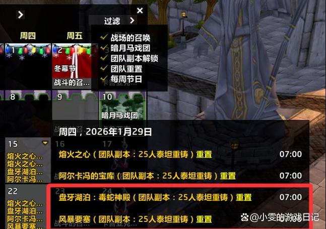 魔兽世界怎么看剩余游戏时间缩略图
