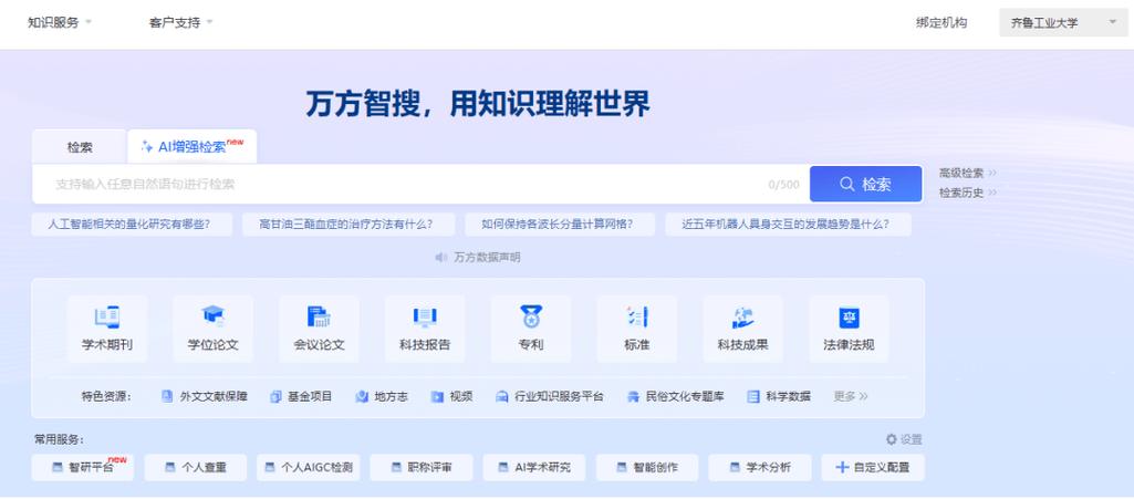 论文参考文献endnote缩略图