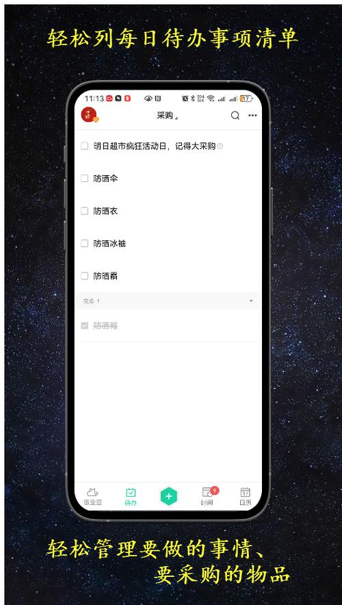 小米手机路由器管理密码缩略图