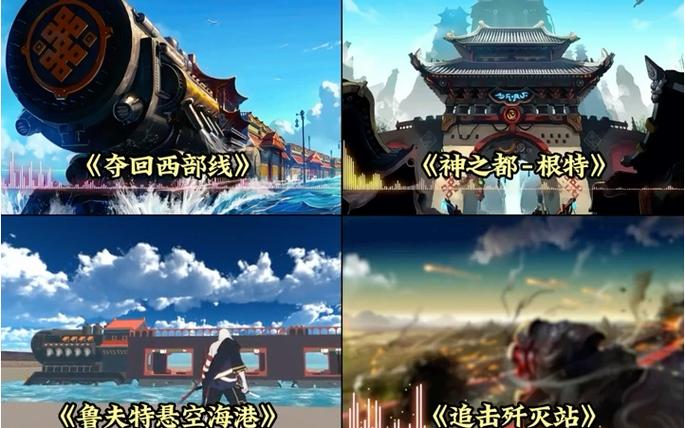dnf背景音乐叫什么缩略图