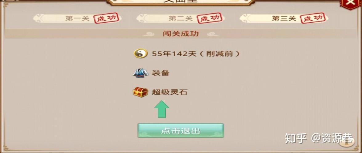 问道文曲星在线答题库缩略图