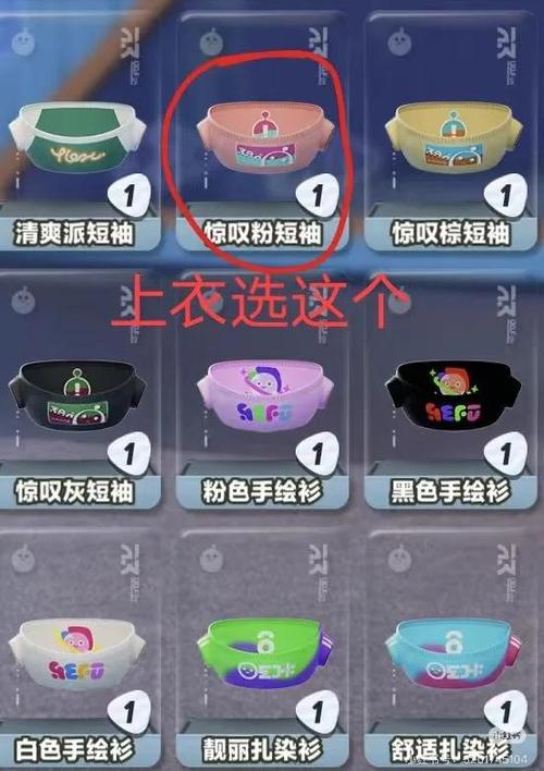 蛋仔派对蛋仔衣服颜色如何更换缩略图