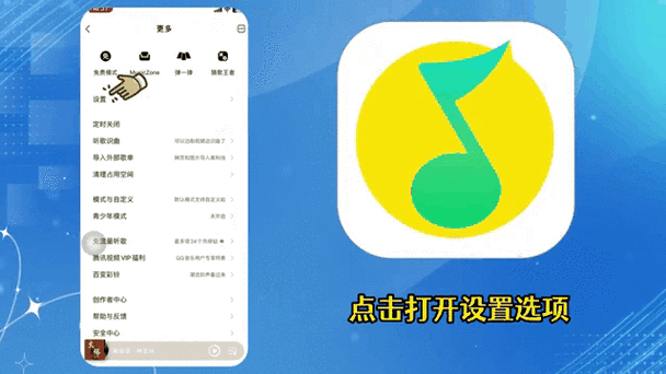 qq音乐锁屏就停止播放游戏截图