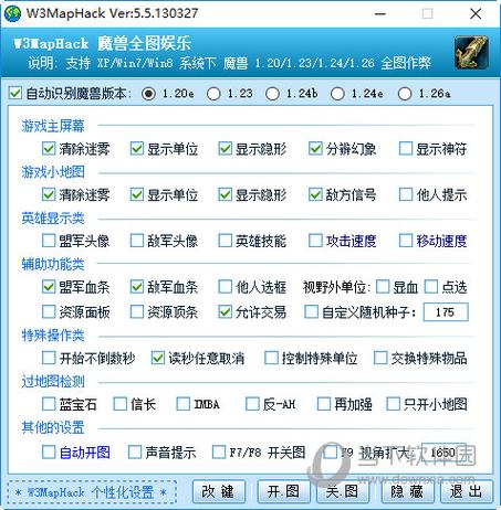dota辅助工具缩略图