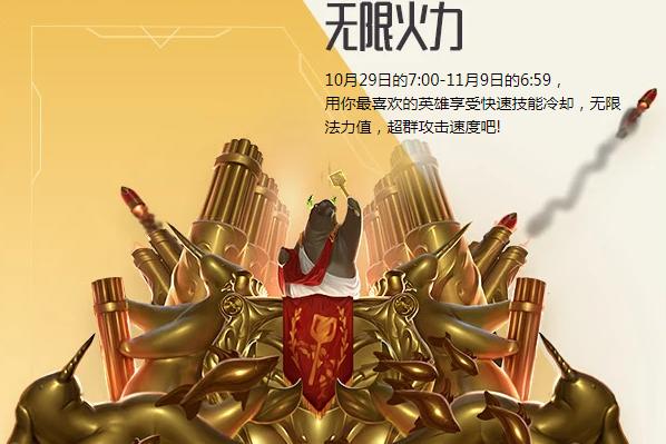 无限火力2019时间表游戏截图