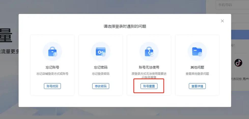 抖音小店解绑步骤缩略图