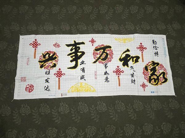 十字绣值多少钱缩略图