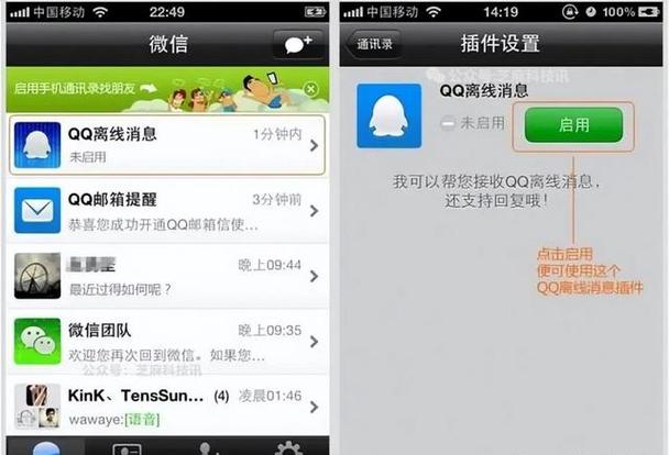 和平微信qq互通了吗缩略图