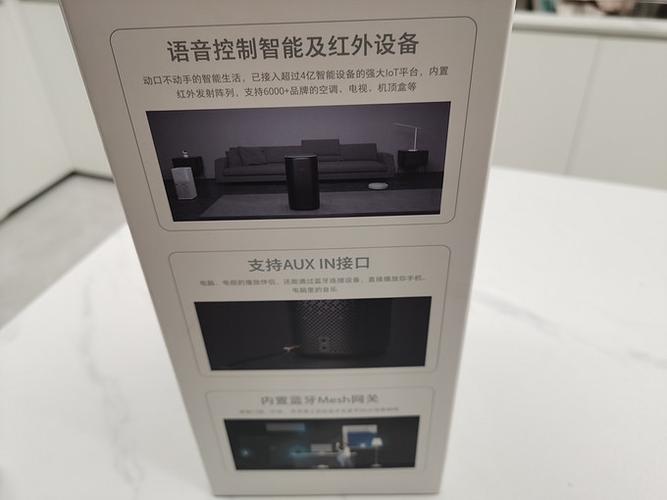 小爱音箱pro和小爱音箱play增强版缩略图