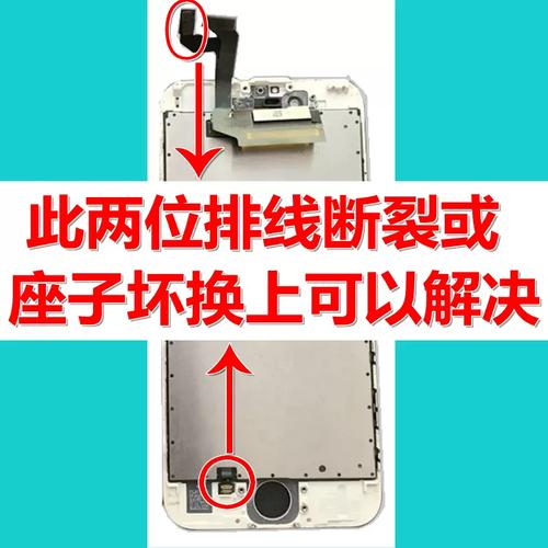 苹果6s指纹延长排线能换吗游戏截图
