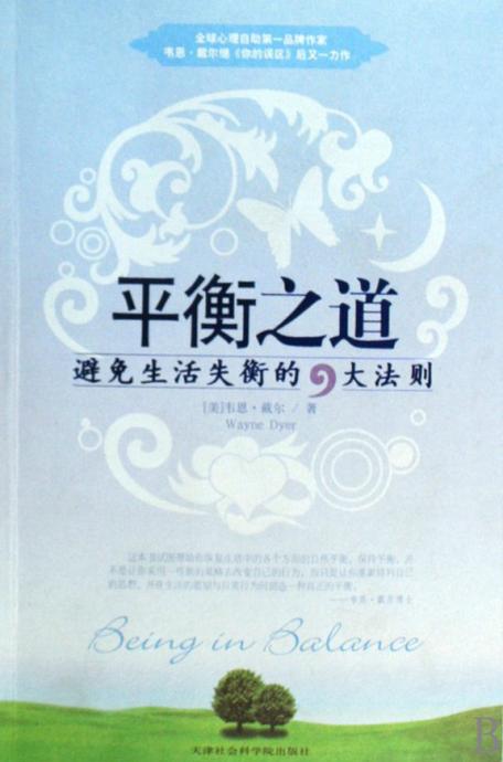 电动车往一侧倾斜缩略图