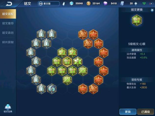 蔡文姬ad出装铭文缩略图
