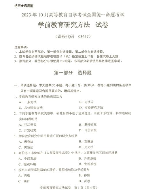 2020年真题及答案缩略图