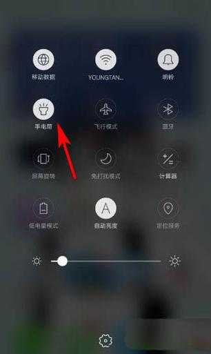 手电筒怎样添加到桌面游戏截图