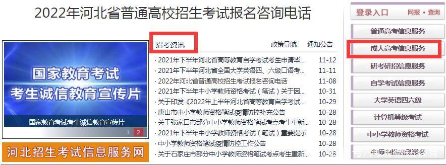 河北学考网成绩查询2019游戏截图