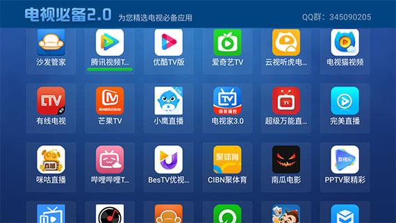 2026电视直播TV软件缩略图