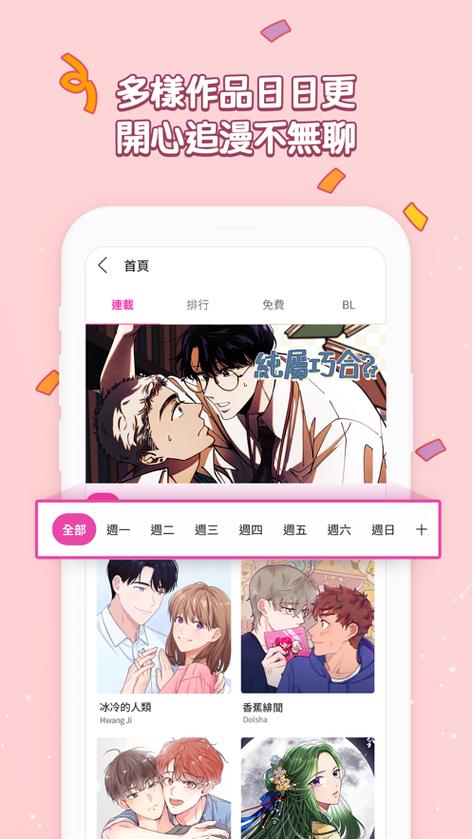 bomtoon中文汉化版图标